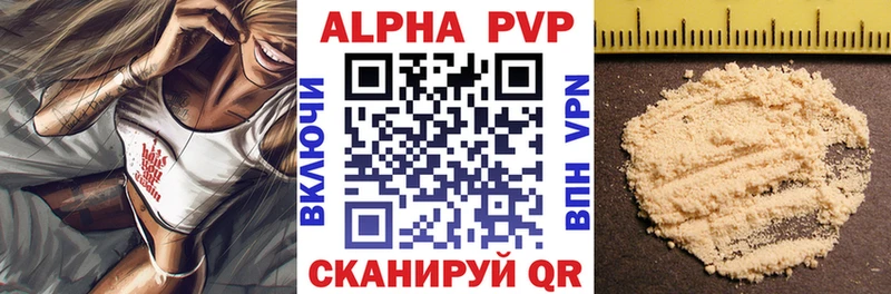APVP кристаллы  Кострома 