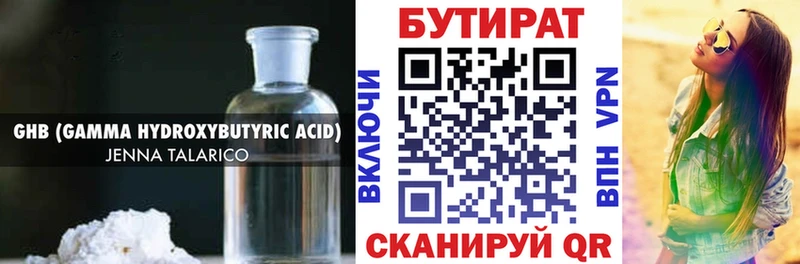 закладки  Кострома  Бутират BDO 33% 