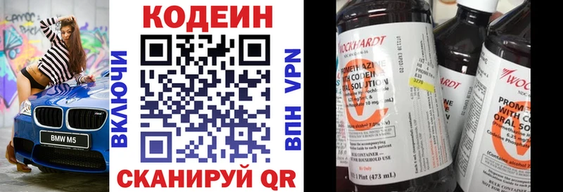Кодеиновый сироп Lean напиток Lean (лин)  Кострома 