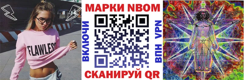 Марки NBOMe 1500мкг Кострома